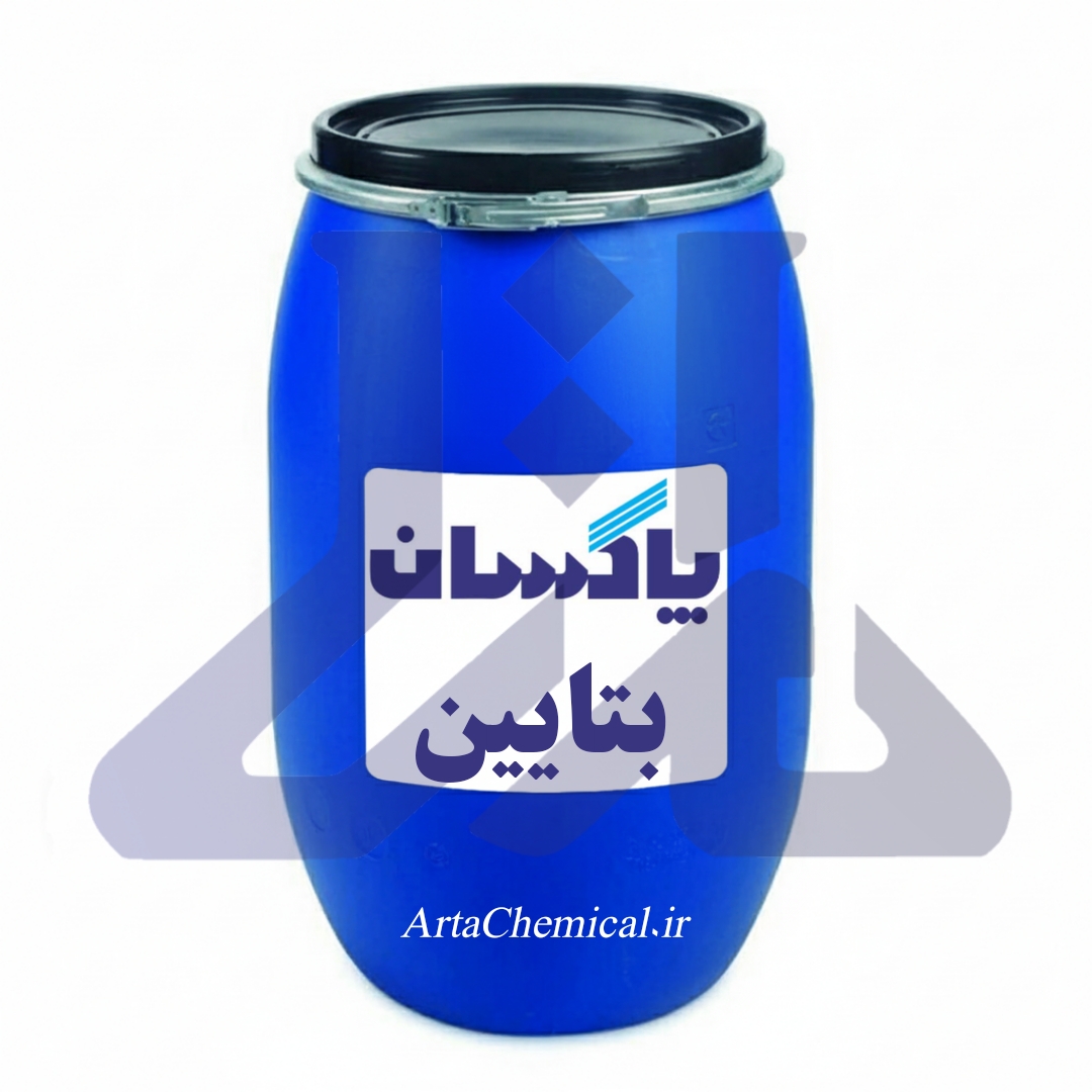 بتایین - جاوید تجارت آرتا شیمی